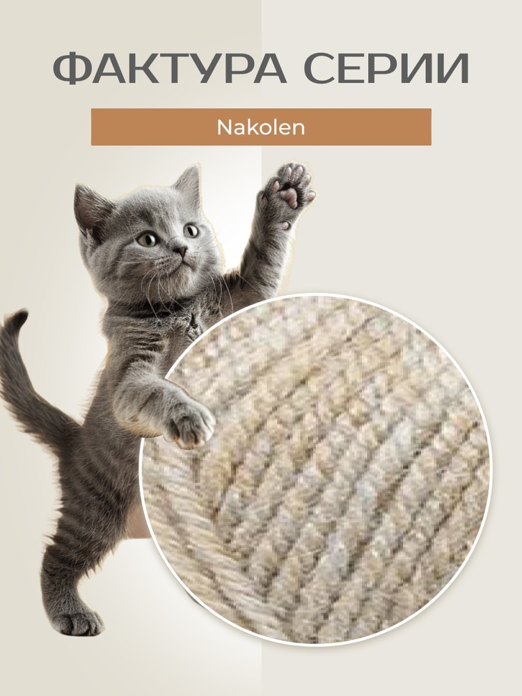 Пряжа NAKO Nakolen (Нако Наколен), (1415), меланж, 5 шт. по 100 г — картинка 3