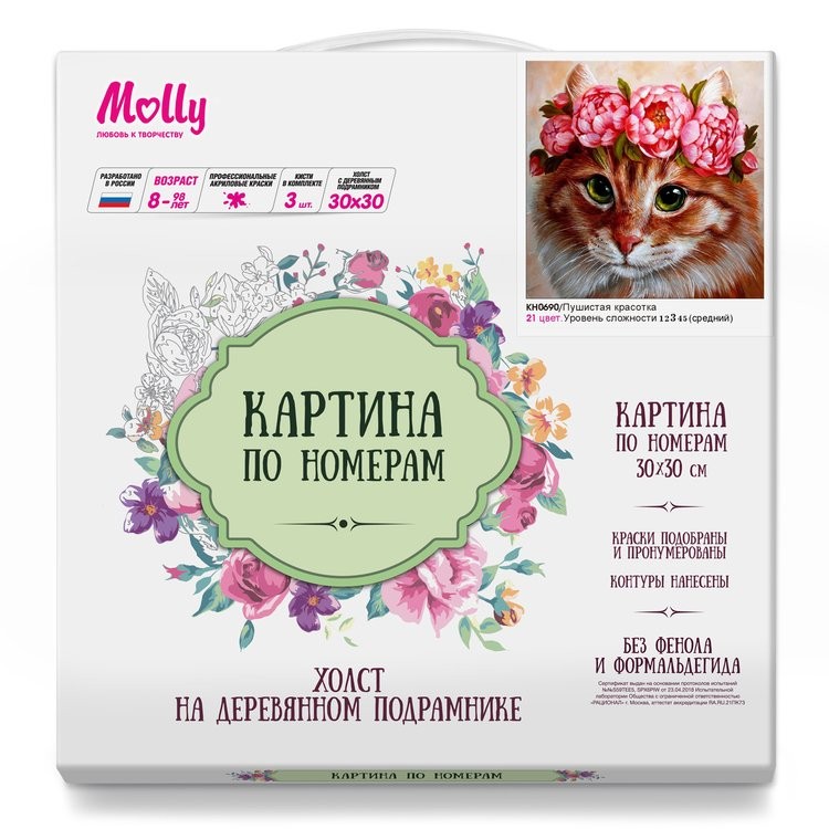 Картина по номерам «Пушистая красотка» — картинка 2