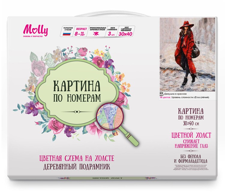 Картина по номерам «Девушка в красном» — картинка 2