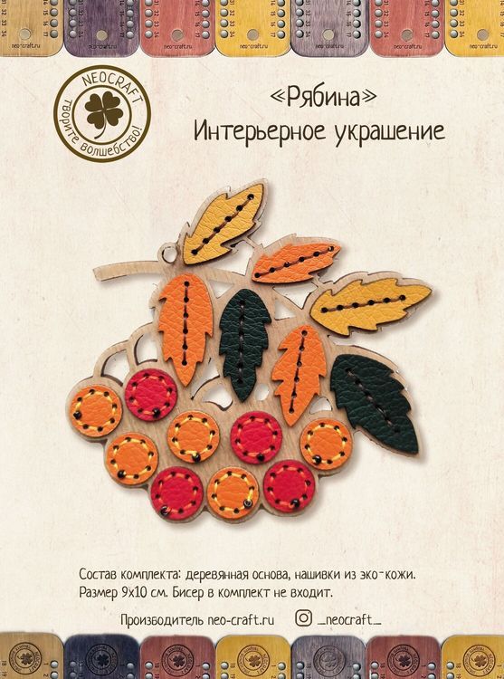 Набор для вышивания «Рябинка» — картинка 2