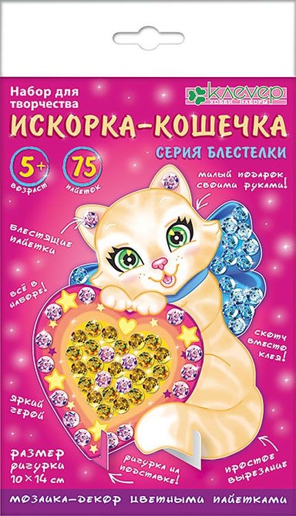 Мозаика из пайеток «Искорка-кошечка» — картинка 2