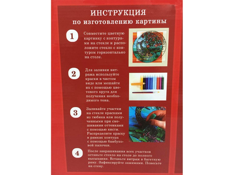 Витраж-раскраска «Букет подсолнухов» — картинка 8