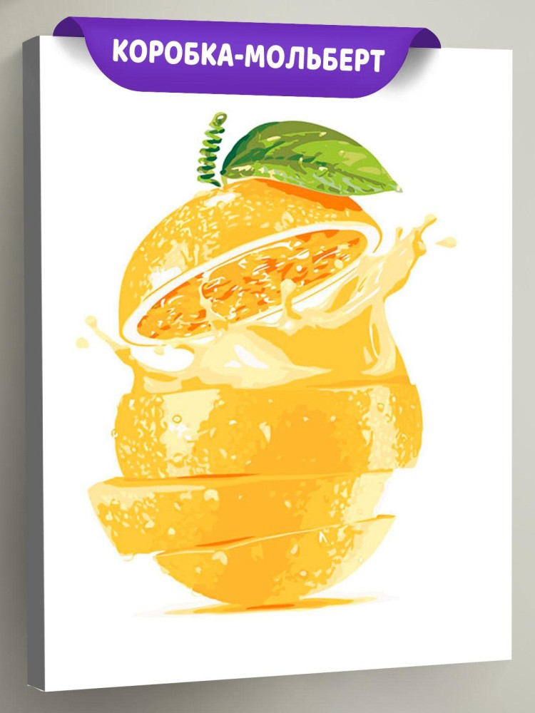 Картина по номерам «Апельсиновый фреш»