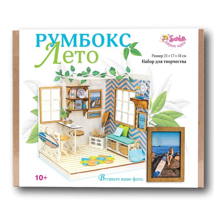 Набор для создания миниатюры (румбокс) «Лето» — картинка 2