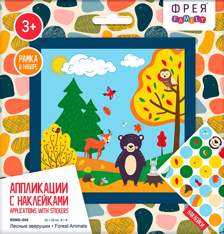 Аппликация с наклейками «Лесные зверушки» — картинка 3
