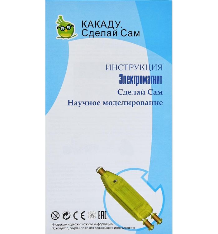 Конструктор «Электромагнит», Kakadu — картинка 3