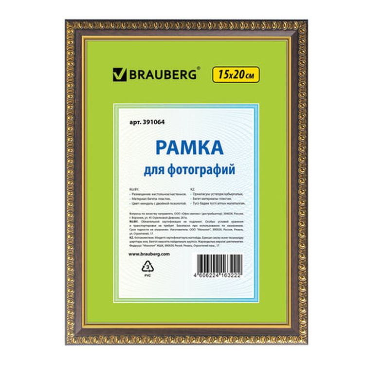 Рамка со стеклом 15х20 см, цвет: миндаль, багет 16 мм