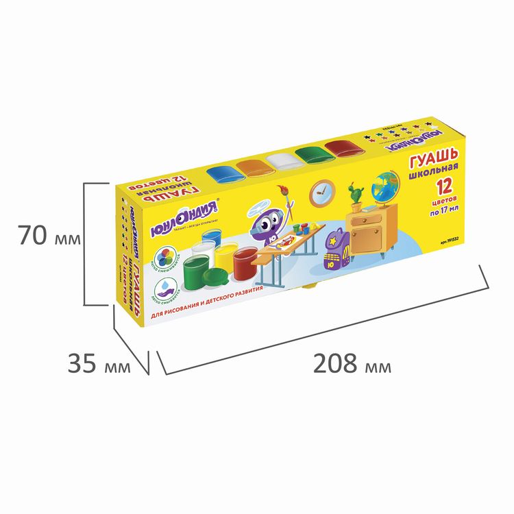 Гуашь Юнландия «Школьная», 12 цв. по 17 мл — картинка 5