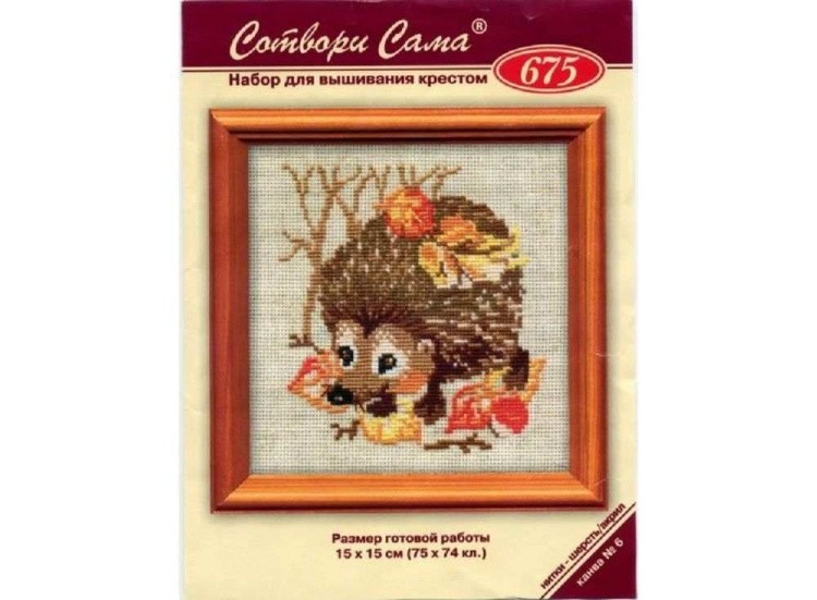 Набор для вышивания «Ёжик» — картинка 3