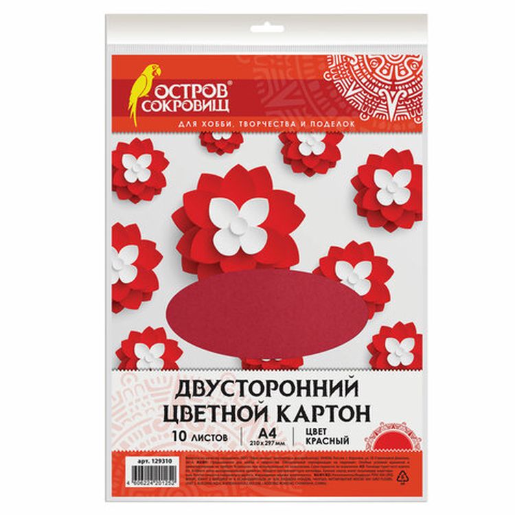 Картон цветной А4 тонированный в массе, 10 л., красный, 180 г/м2, Остров Сокровищ