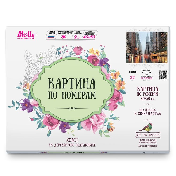 Картина по номерам «Осень в плесе» — картинка 4