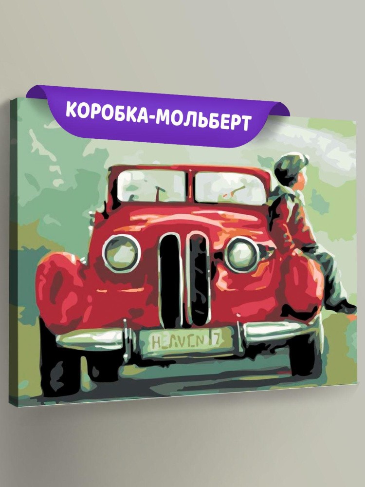 Картина по номерам «Ожидание»