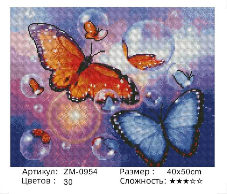 Алмазная вышивка «Бабочки» — картинка 2