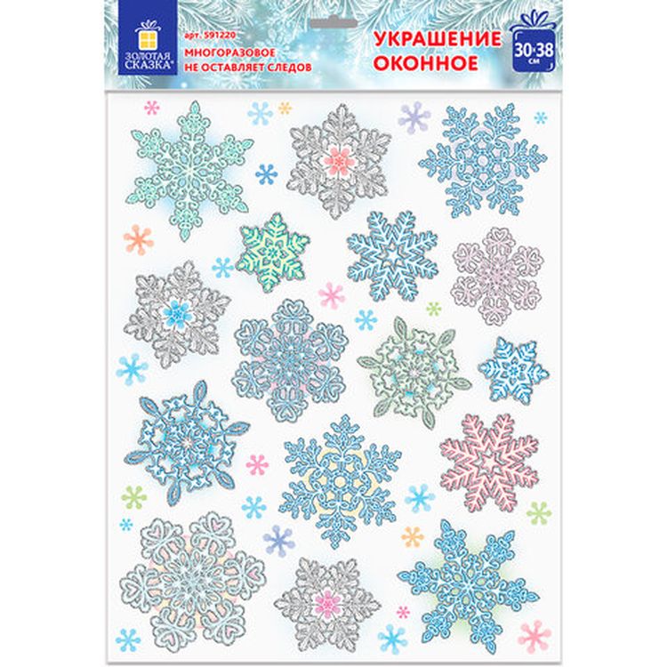 Украшение для окон и стекла «Цветные снежинки 2» — картинка 4