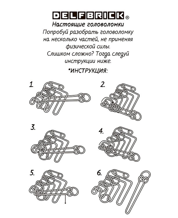 Головоломка металлическая Лабиринт, 8 элементов — картинка 3
