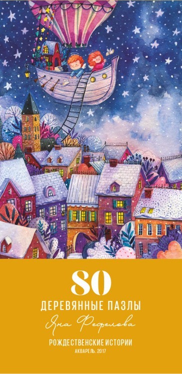 Деревянные пазлы DAVICI «Рождественские истории» — картинка 3