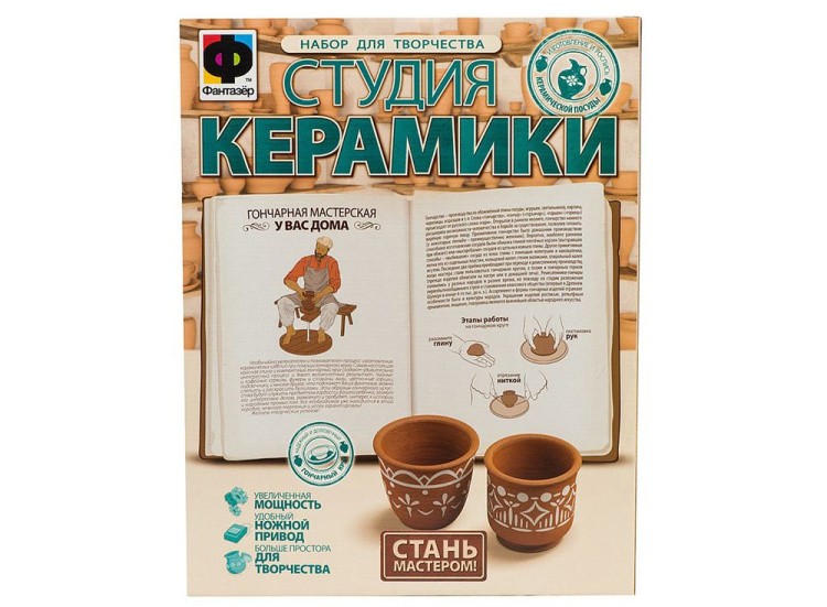 Набор для творчества «Студия керамики. Стаканы» — картинка 2