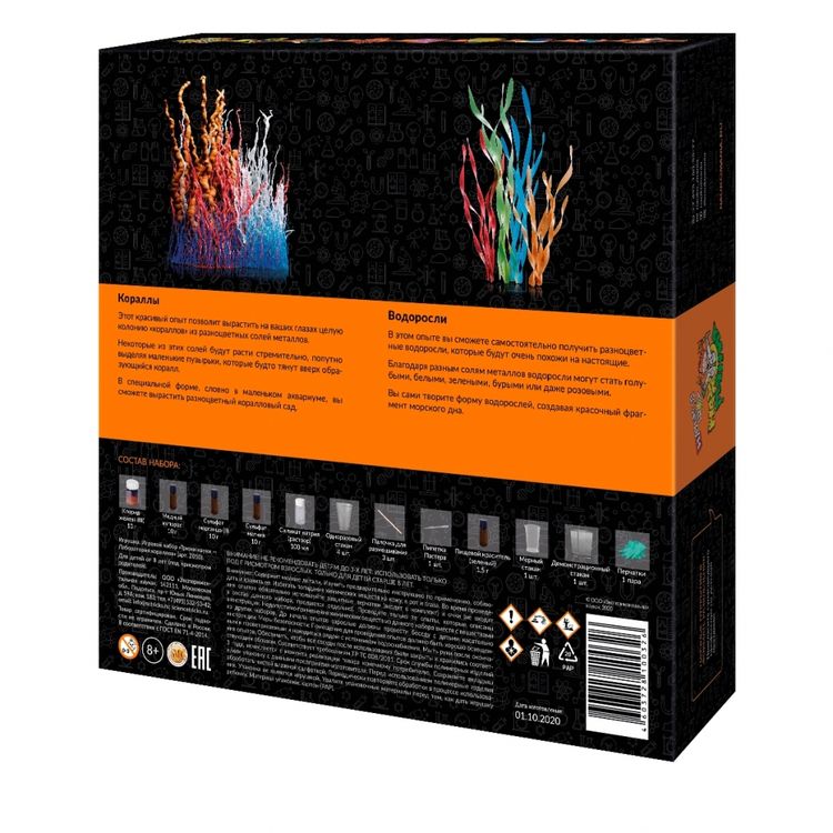 Набор опытов Трюки Науки «Лаборатория кораллов» — картинка 2
