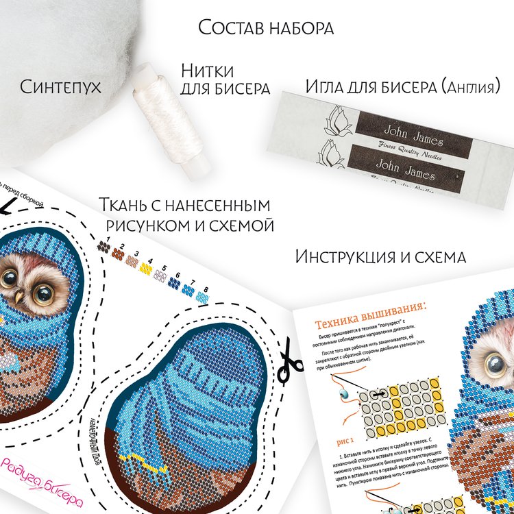 Набор для вышивания «Сова» — картинка 2