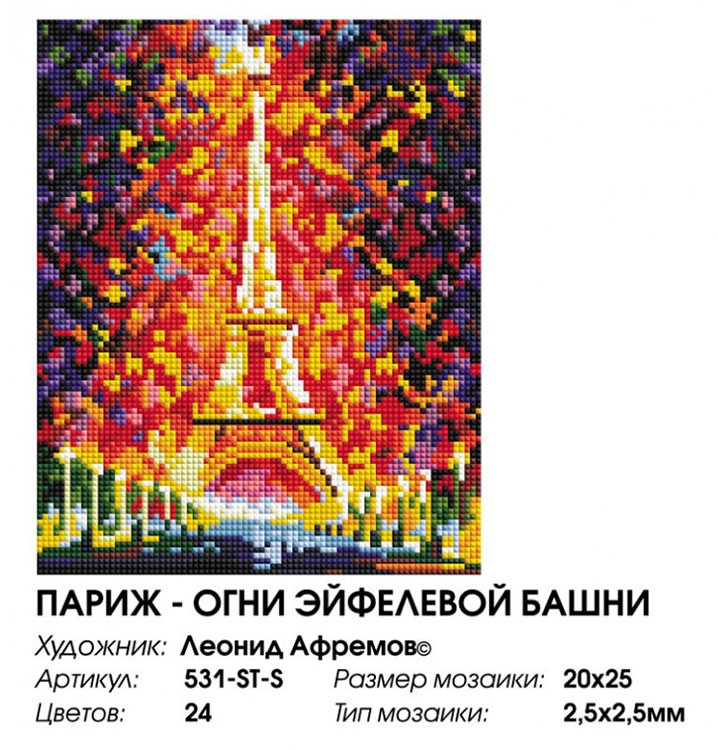 Алмазная вышивка «Париж - огни Эйфелевой башни» — картинка 2