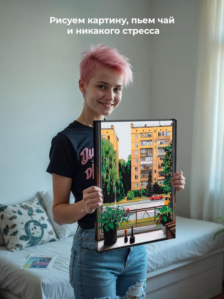 Картина по номерам Дома панельки родные лето за окном — картинка 7