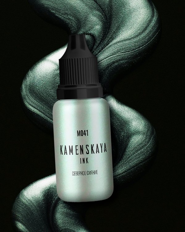 Алкогольные чернила Северное сияние 15 мл, Kamenskaya Ink — картинка 2
