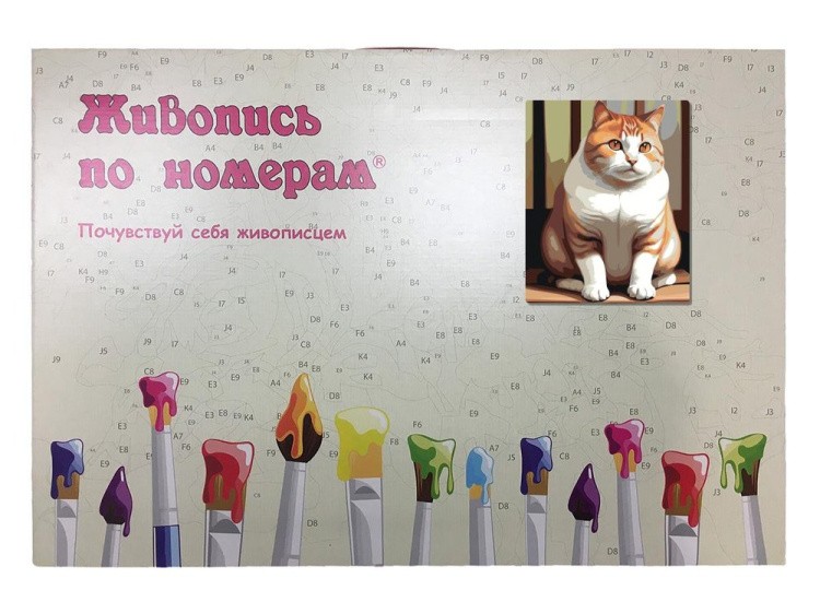 Картина по номерам «Толстый кот» — картинка 5