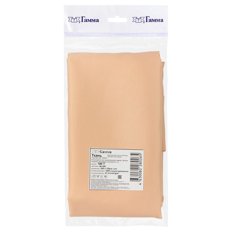 Ткань подкладочная Taffeta, 100% полиэстер, 200x152 см ± 1 см, цвет: №456 бежевый, Gamma — картинка 3