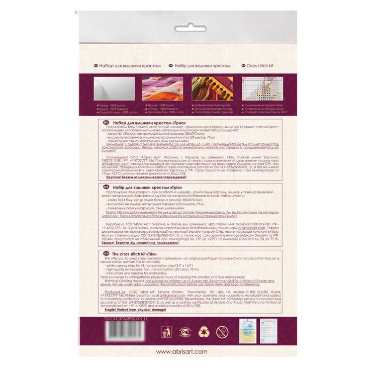 Набор для вышивания «Трио» — картинка 6