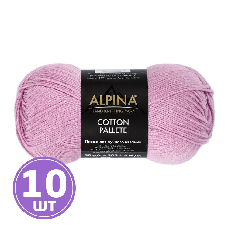 Пряжа Alpina COTTON PALLETE (14), лиловый, 10 шт. по 50 г