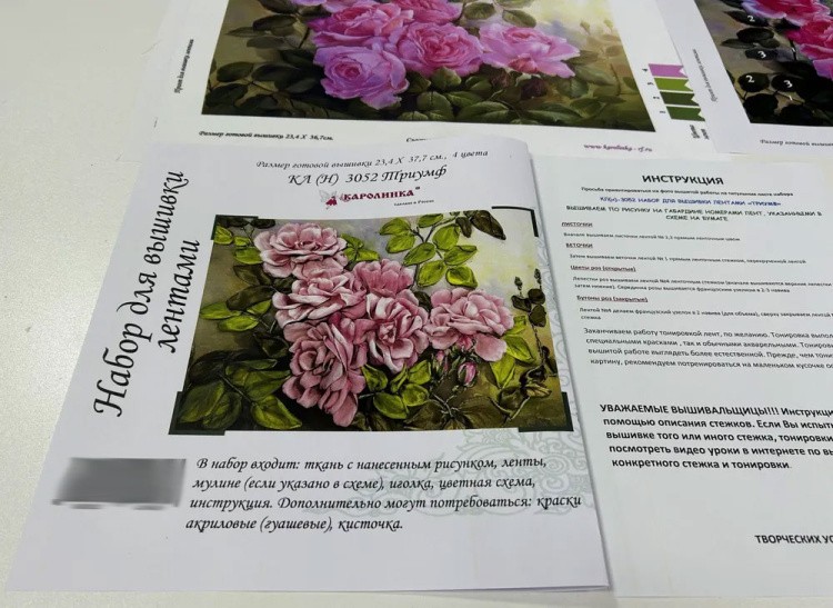 Набор для вышивания «Триумф» — картинка 7