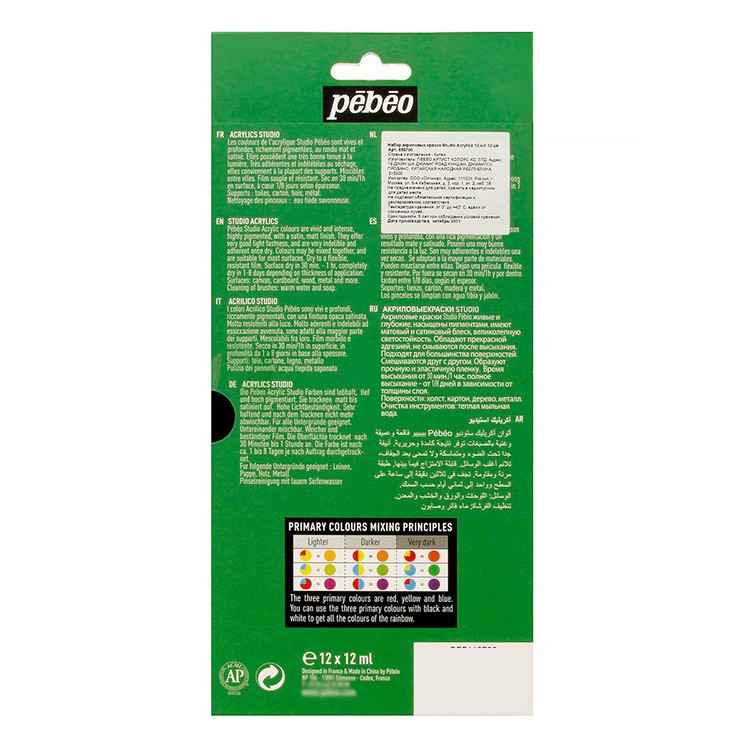 Набор акриловых красок Pebeo  Studio Acrylics 12 цветов, 12 мл — картинка 6