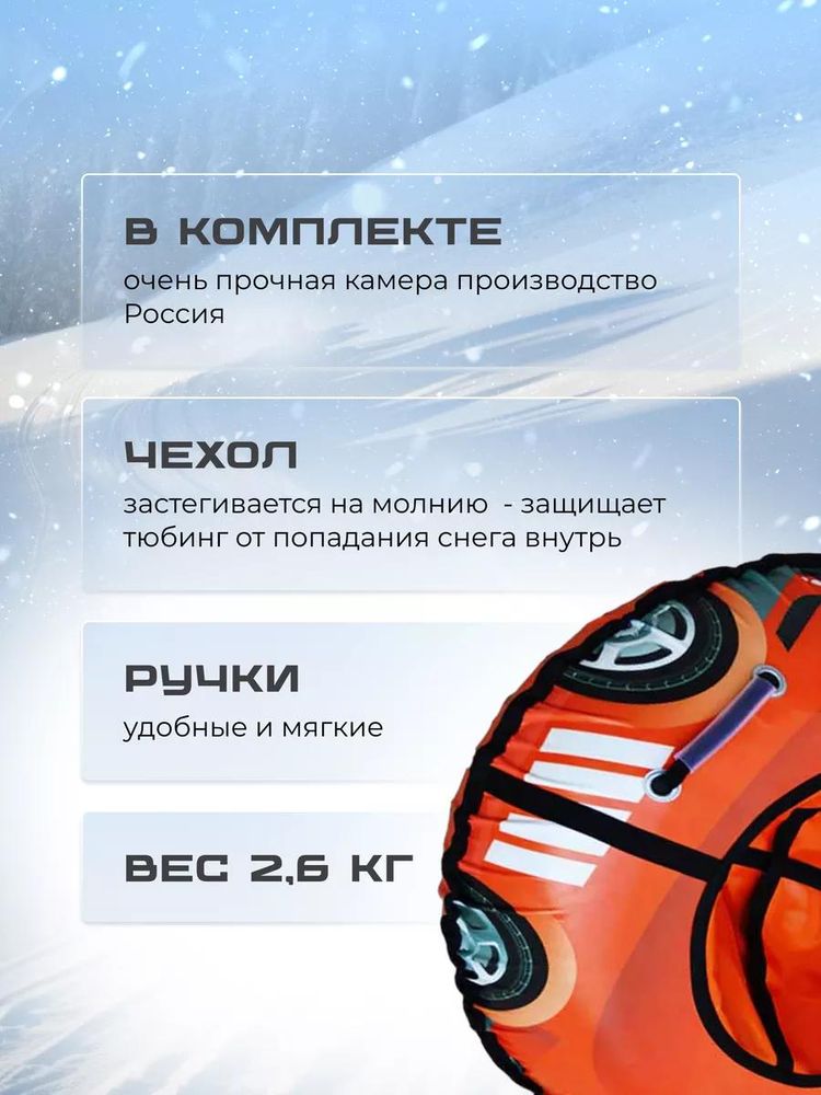 Детская зимняя ватрушка тюбинг для катания 100 см — картинка 3