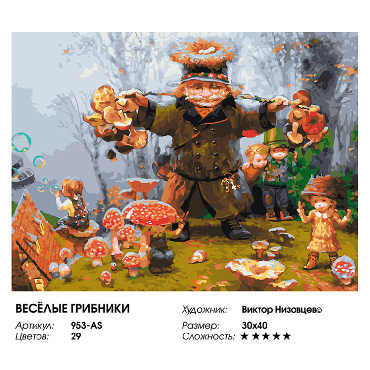 Картина по номерам «Веселые грибники» — картинка 2