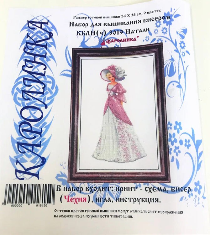 Набор вышивки бисером «Натали» — картинка 6