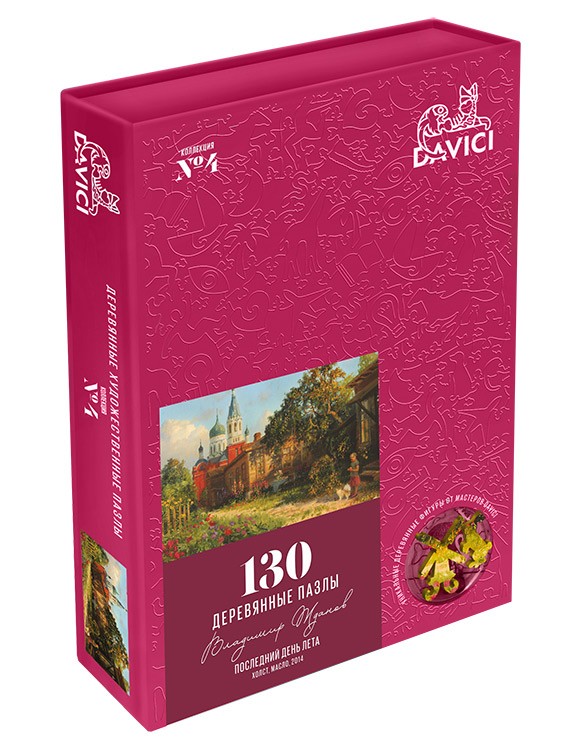 Деревянные пазлы DAVICI «Последний день лета» — картинка 15