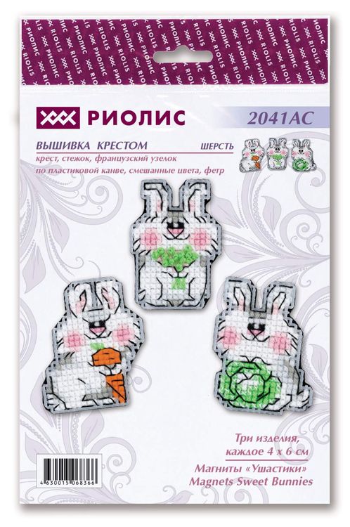 Набор для вышивания «Магниты Ушастики» — картинка 2