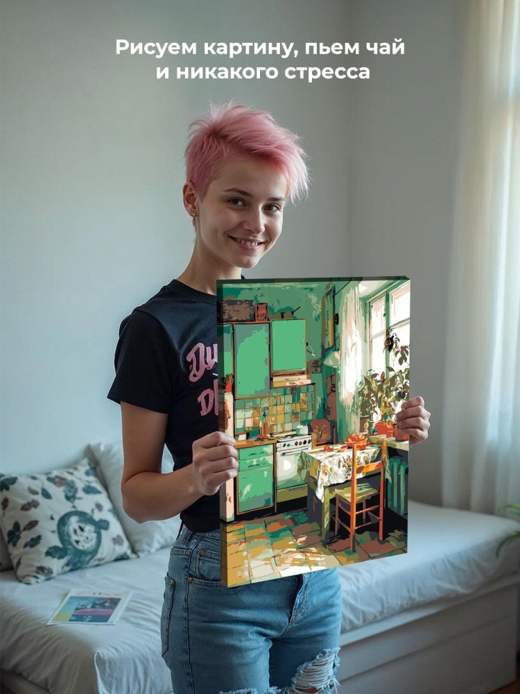 Картина по номерам Дома панельки родные эстетичная кухня — картинка 7