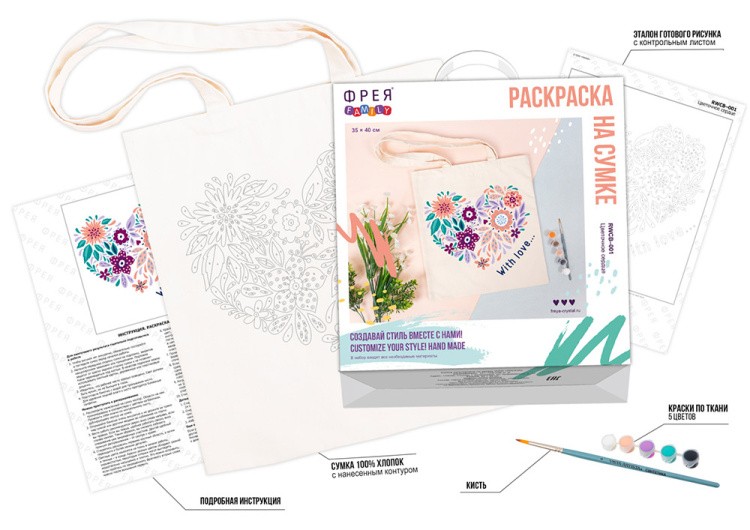 Раскраска на сумке «Цветочное сердце», Фрея — картинка 3