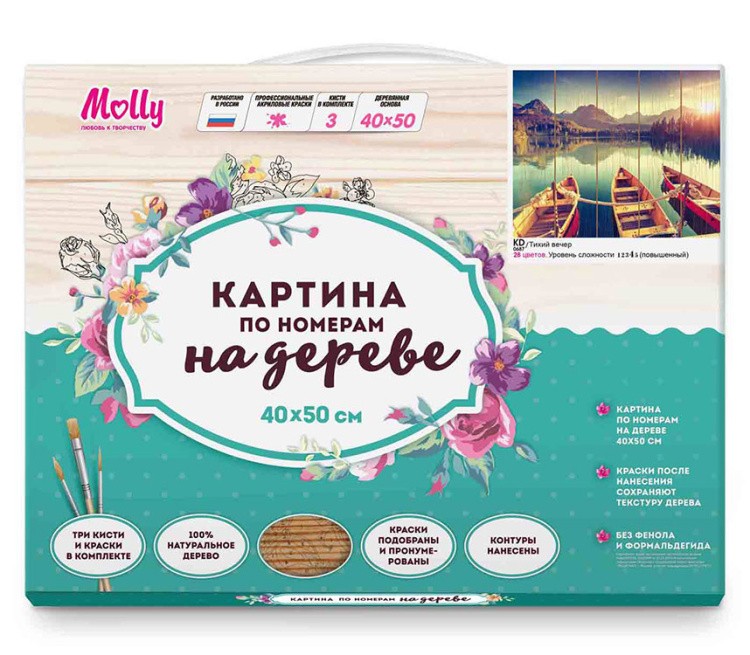 Картина по номерам по дереву Molly «Тихий вечер» — картинка 5