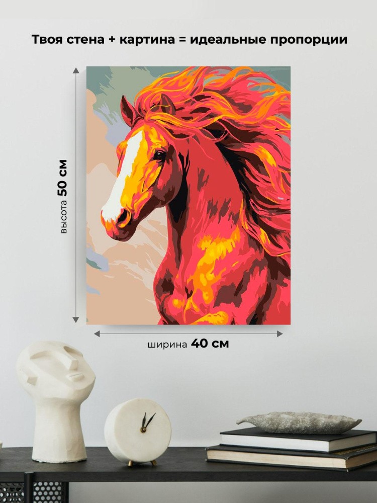 Картина по номерам Красная огненная лошадь Символ года — картинка 3