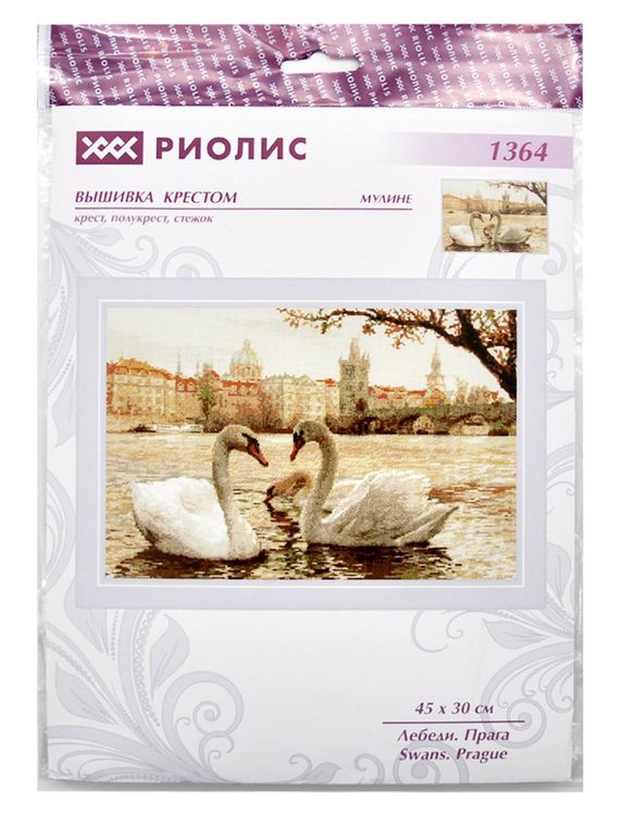 Набор для вышивания «Лебеди. Прага» — картинка 4