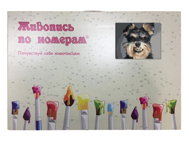 Картина по номерам «Злой пес» — картинка 3