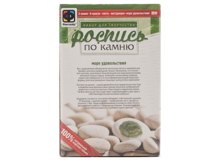 Набор для творчества «Братец кролик» (роспись по камню) — картинка 2