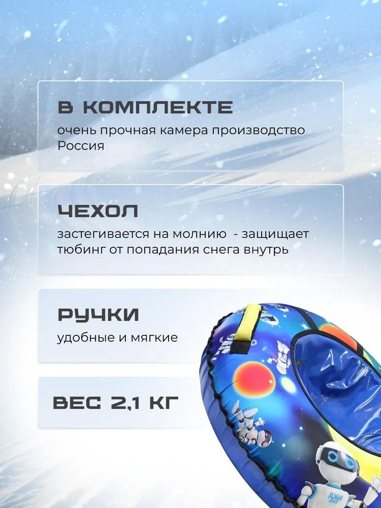 Детская зимняя ватрушка тюбинг для катания 85 см — картинка 3