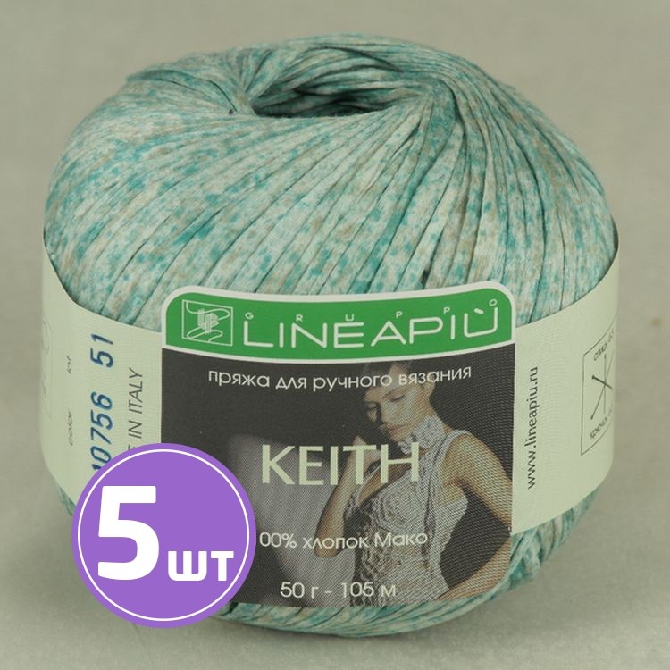 Пряжа LineaPIU KEITH (10756), мозайка, 5 шт. по 50 г