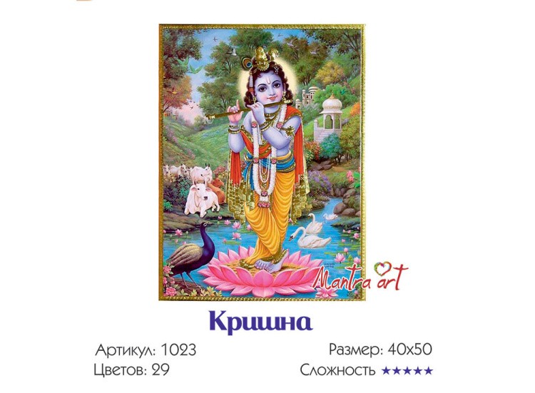 Картина по номерам «Кришна» — картинка 3