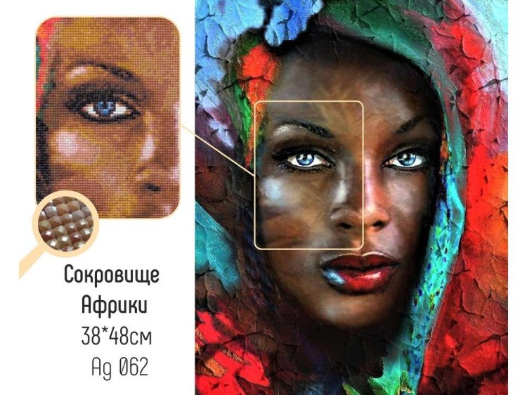 Алмазная вышивка «Сокровище Африки» — картинка 2