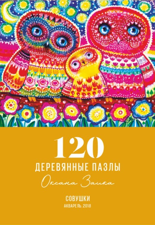 Деревянные пазлы DAVICI «Совушки» — картинка 3