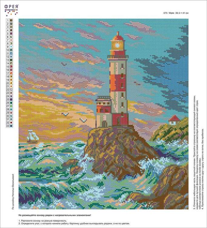 Алмазная вышивка «Маяк» — картинка 2